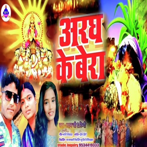 Arag ke beriya