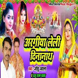 Aragiya Le LI Dinanath