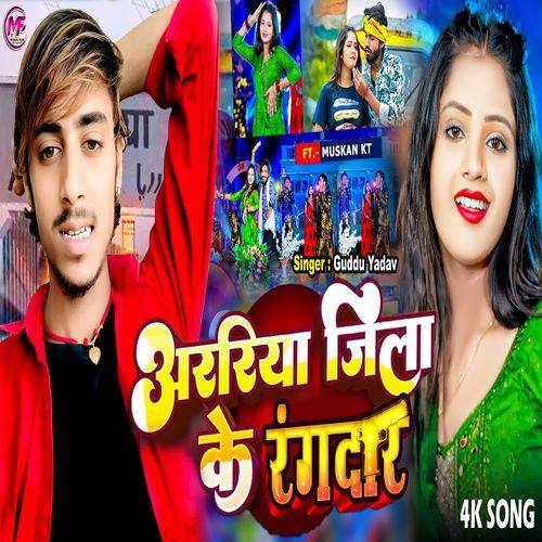 Araria Jila Ke Rangdar