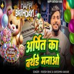 Arpit Ka Birthday Manao