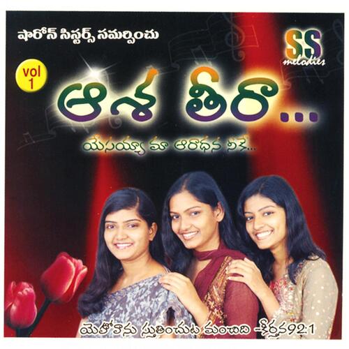 Ashateera Ss, Vol. 1_poster_image