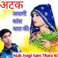 Atak Jyagi Sans Thara Ki