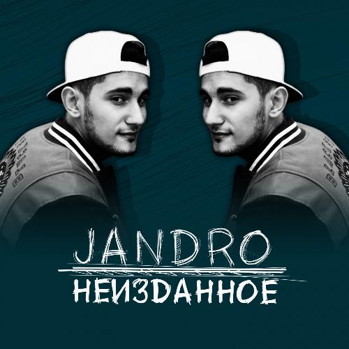 В Моём Сердце Огонь Lyrics - Неизданное - Only On JioSaavn