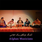 آهنگ فولکلوریک افغانی (اجرای کنسرت افغانی در پاریس، ۲۷ سپتمبر ۲۰۱۹)