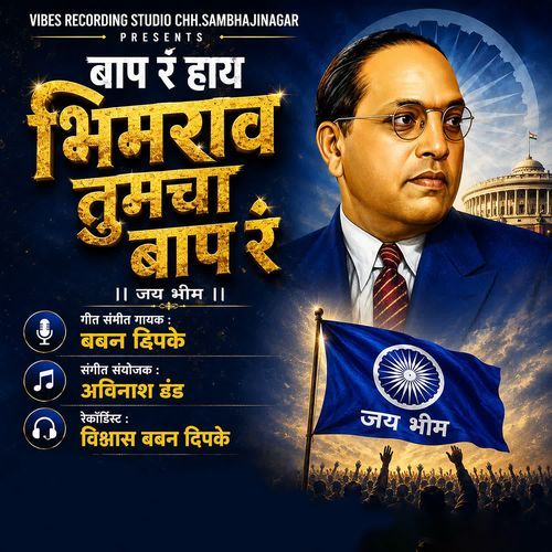 Baap R Hay Bhimrao Tumcha Baap R