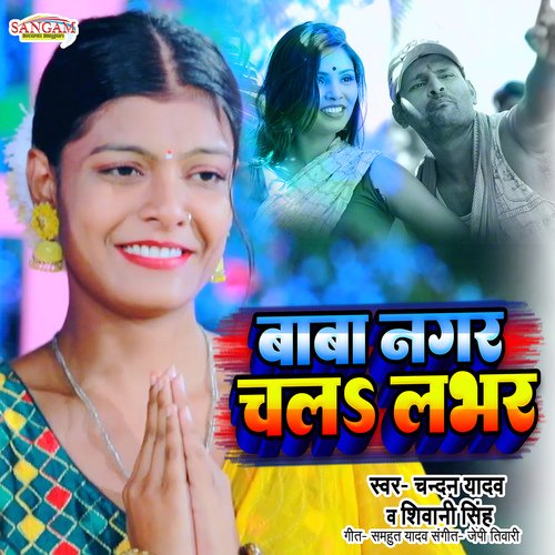 Baba Nagar Chal Lover