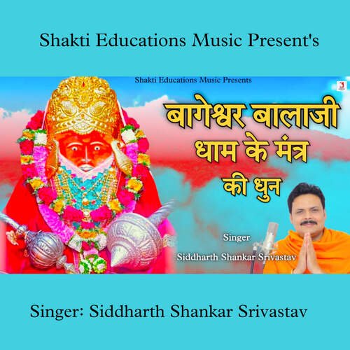 Bageshwar Balaji Dham Ke Mantra cover art