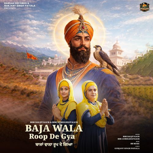 Baja Wala Roop De Gya