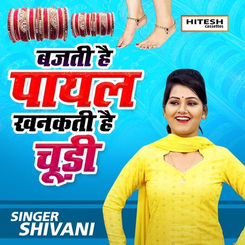 Bajti Hai Payal Khanakti Hai Chudi