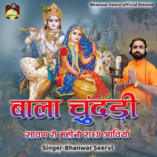Bala Chundadi Sawan Ro Mahino Radha Aaviyo