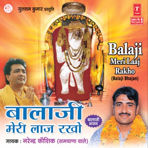 He Shiv Avataari Tujh Par Jaaun Balihari