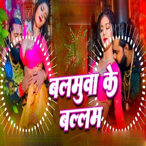 Balamuva Ke Ballam