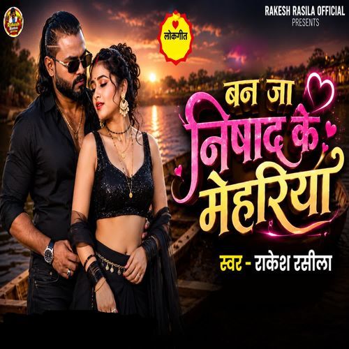 Ban Jaa Nishad Ke Mehariya