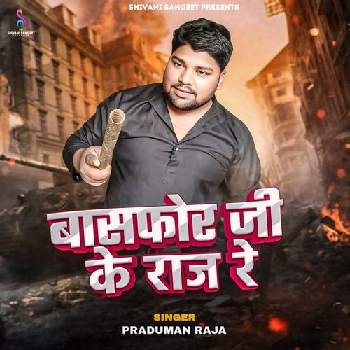 Basfor Ji Ke Raaj Re