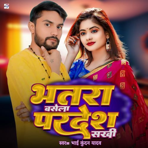 Batara basela Pardes sakhi