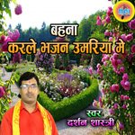 Behna Karle Bhajan Umariya Me