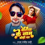 Bettiah Ke Naam Dhori Par