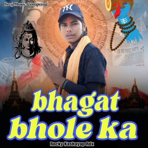 Bhagat Bhole Ka