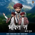 Bhakti Ra Marag Duja