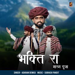 Bhakti Ra Marag Duja