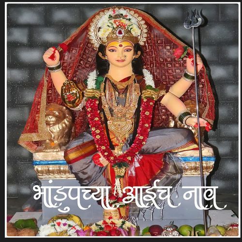 Bhandupachya Aaich Nav