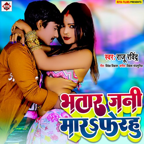 Bhatar Jani Mara ferahu (Bhojpuri)
