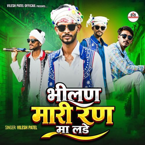 Bhilan Mari Rand Ma Lade