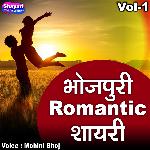 Bhojpuri Romantic Shayari, Vol. 1