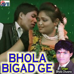 Bhola Bigad Ge-XQYqRQNnXl8