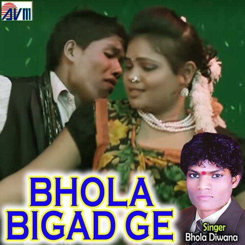 Bhola Bigad Ge