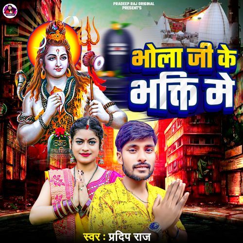 Bhola Ji Ke Bhakti Me