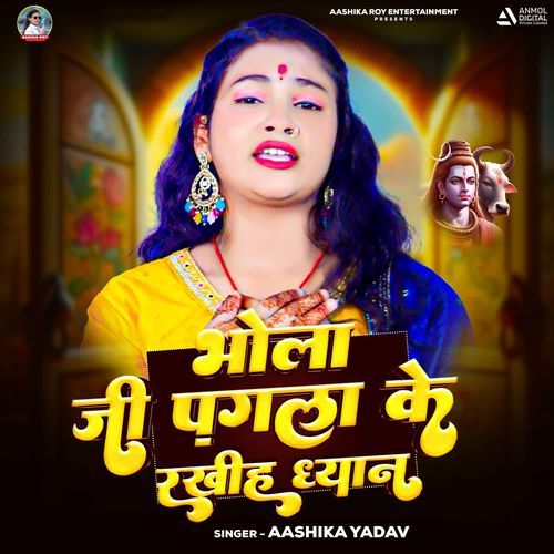 Bhola Ji Pagala Ke Rakhih Dhayan