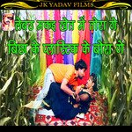 Bichake Plastic Ke Bora (Maithili)