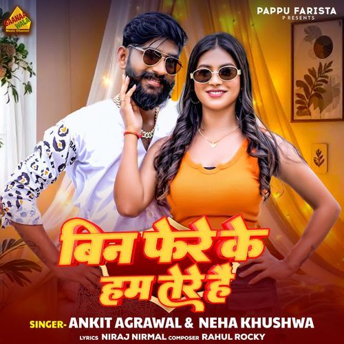 Bin Fere Ke Hum Tere Hai