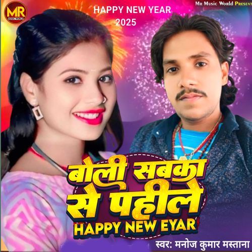 Boli Sabka Se Pahile Happy New Year