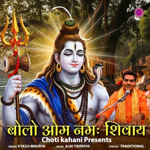 Bolo Om Namah Shivay