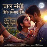 Chal Sangi Toke Sajae Debo