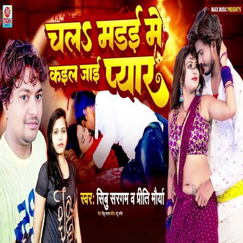 Chala Madayi Me Kail Jai Pyar (Original)