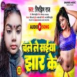 CHALE LE SAIYA JHARA KE (BHOJPURI)