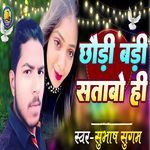 Chhaudi Badi Satabo Hi