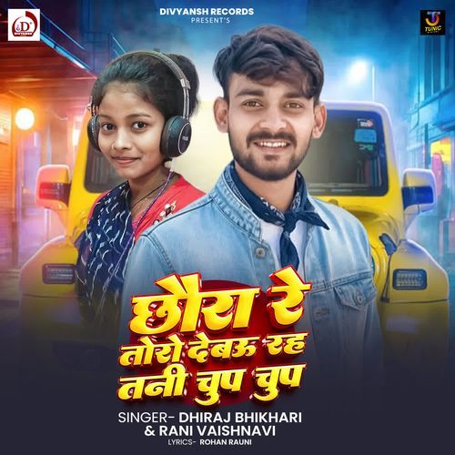 Chhaura Re Toro Debau Rah Tani Chup Chup