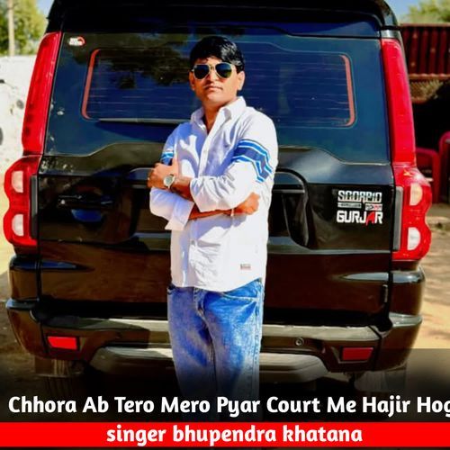 Chhora Ab Tero Mero Pyar Court Me Hajir Ho