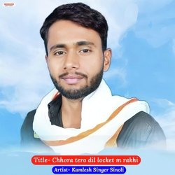 Chhora Tero Dil Locket M Rakhi