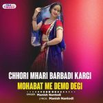 Chhori Mhari Barbadi Kargi Mohabat Me Demo Degi