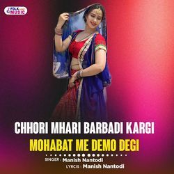 Chhori Mhari Barbadi Kargi Mohabat Me Demo Degi