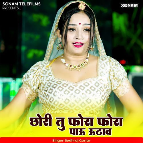 Chhori Tu Fora Fora Pau Uthav