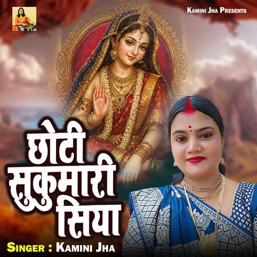 Chhoti Sukumari Siya
