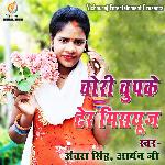 Chori Chupke Dher Missuse