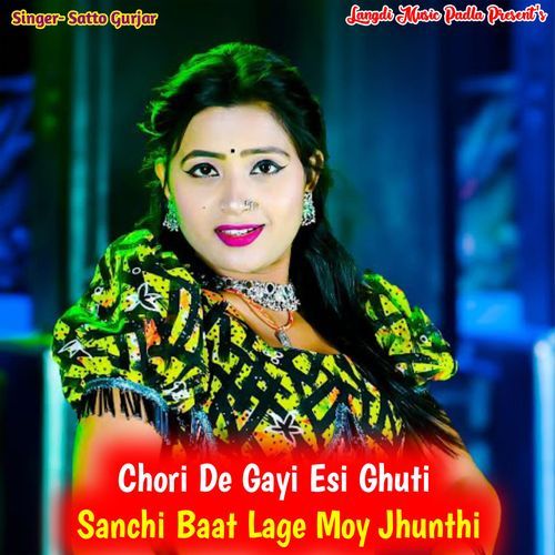 Chori De Gayi Esi Ghuti Sanchi Baat Lage Moy Jhunthi