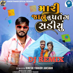 DJ Remix Mari Janu Nu Patang Sadiyu-XV4yBx5eYmo